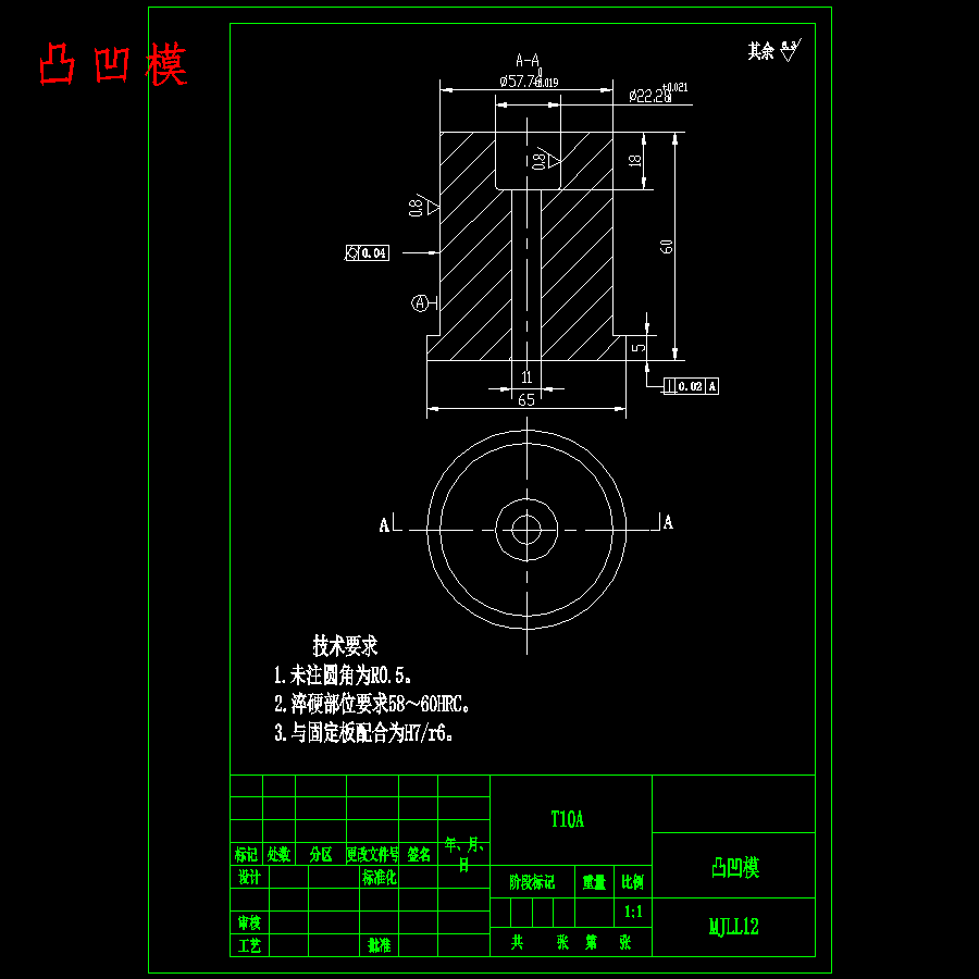 翻边盖帽、双孔有凸缘圆筒形件螺丝垫片的落料拉深冲孔复合模具设计-冲压模含13张CAD图