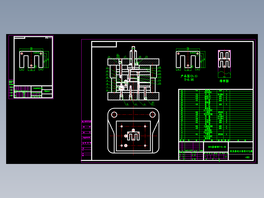 D0798-变压器芯片冲压工艺与模具设计+CAD+说明书==527722=300