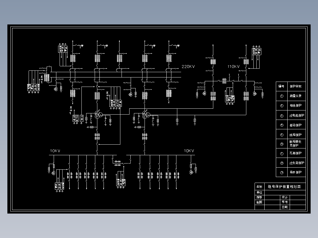220KV变电站电气一次部分设计CAD+说明书