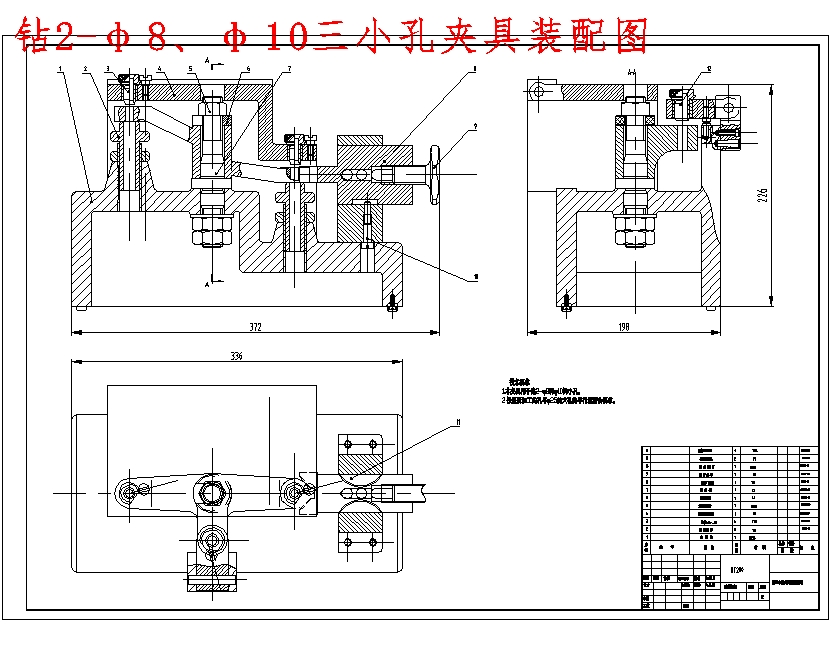 等臂杠杆的加工工艺及钻2-φ8H7、φ10H7三小孔夹具设计含4张CAD图