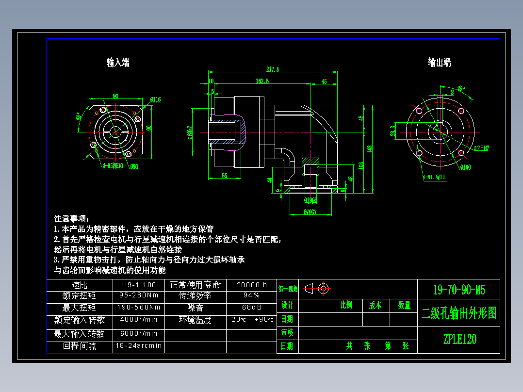 直齿孔ZPLE120-L2 19-70-90-M5.dwg