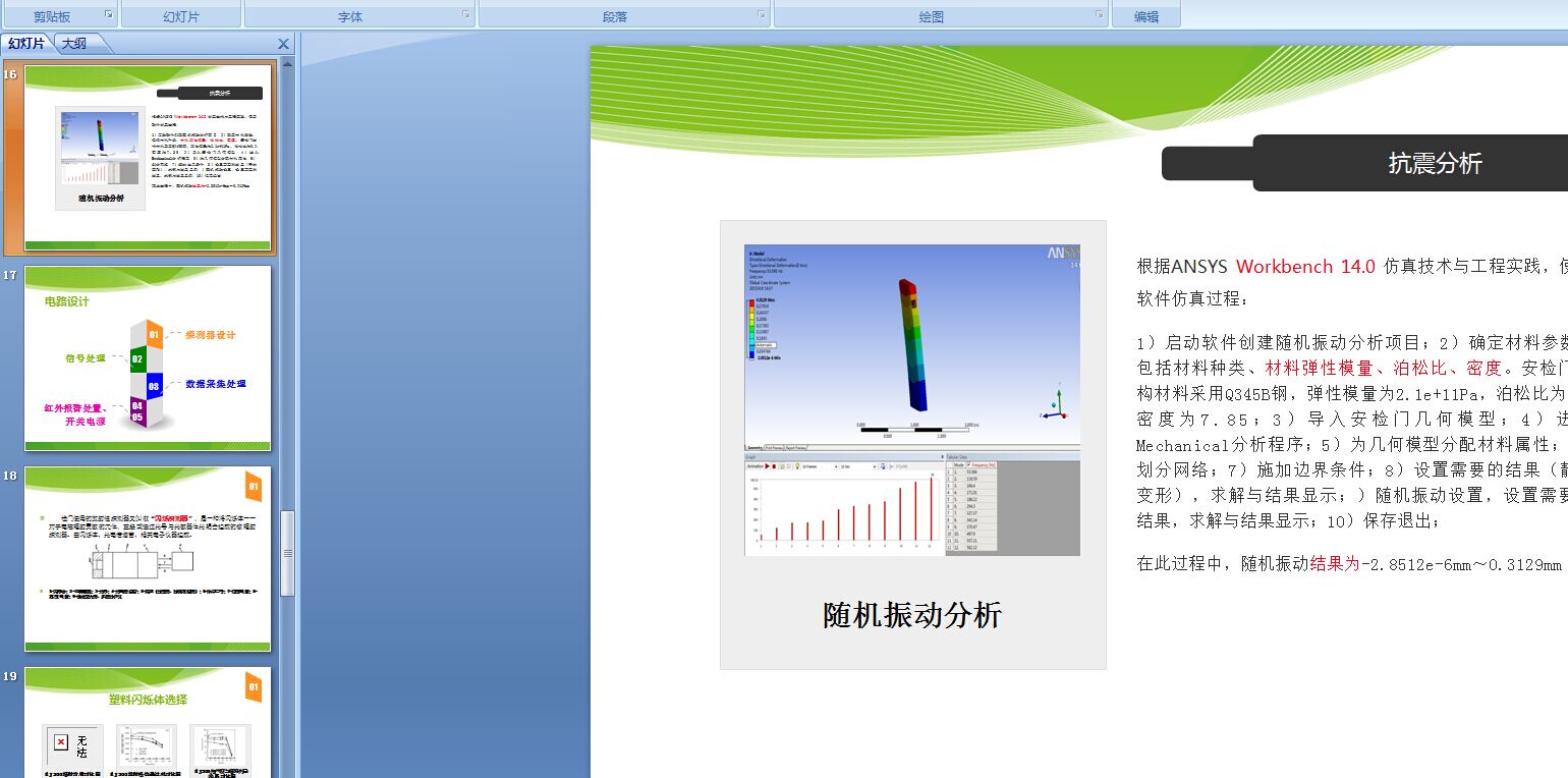 行李包安检（cad+pro+说明书）