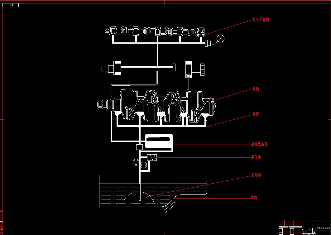 Q326-汽车发动机润滑系统的设计【没说明书】