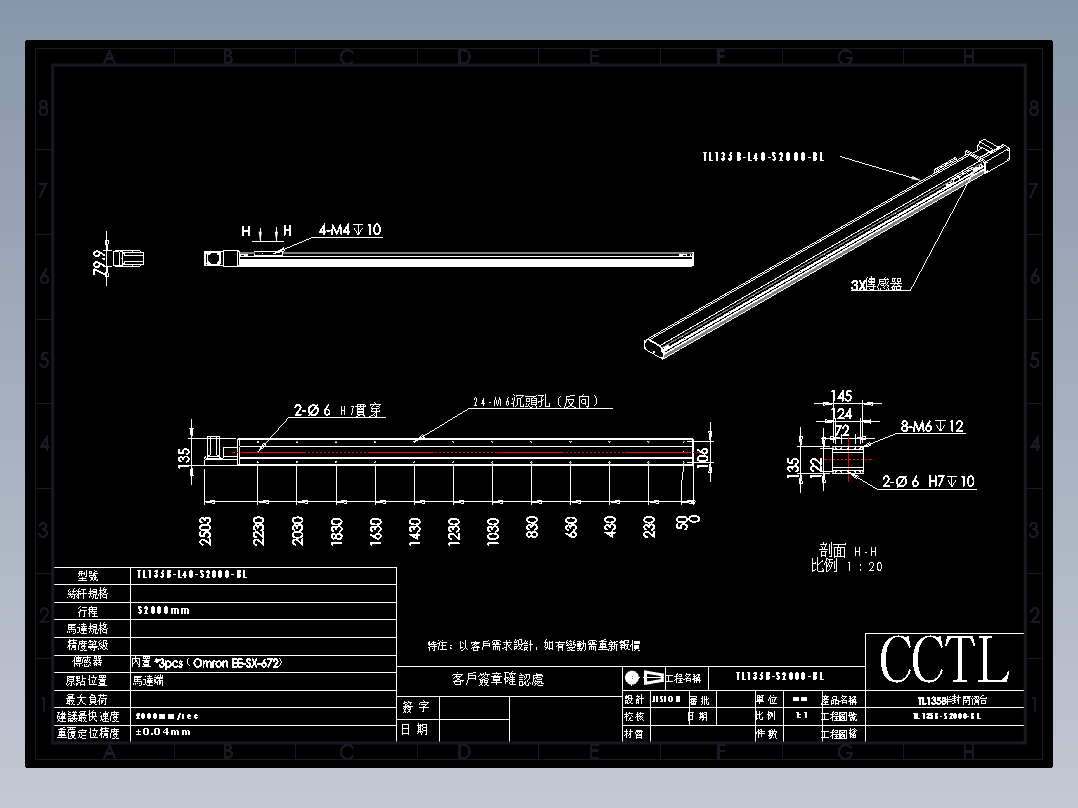 CCTL模组同步带-TL135B-L40-S2000-BL