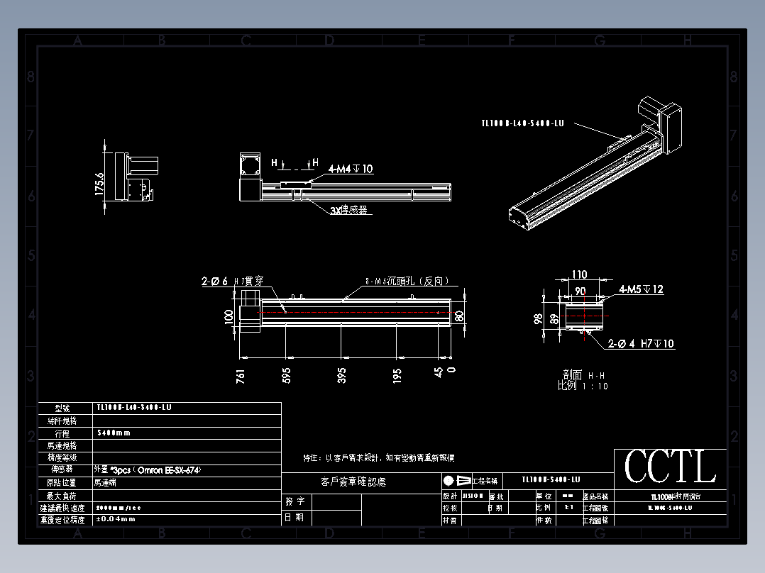 CCTL模组同步带-TL100B-L40-S400-LU
