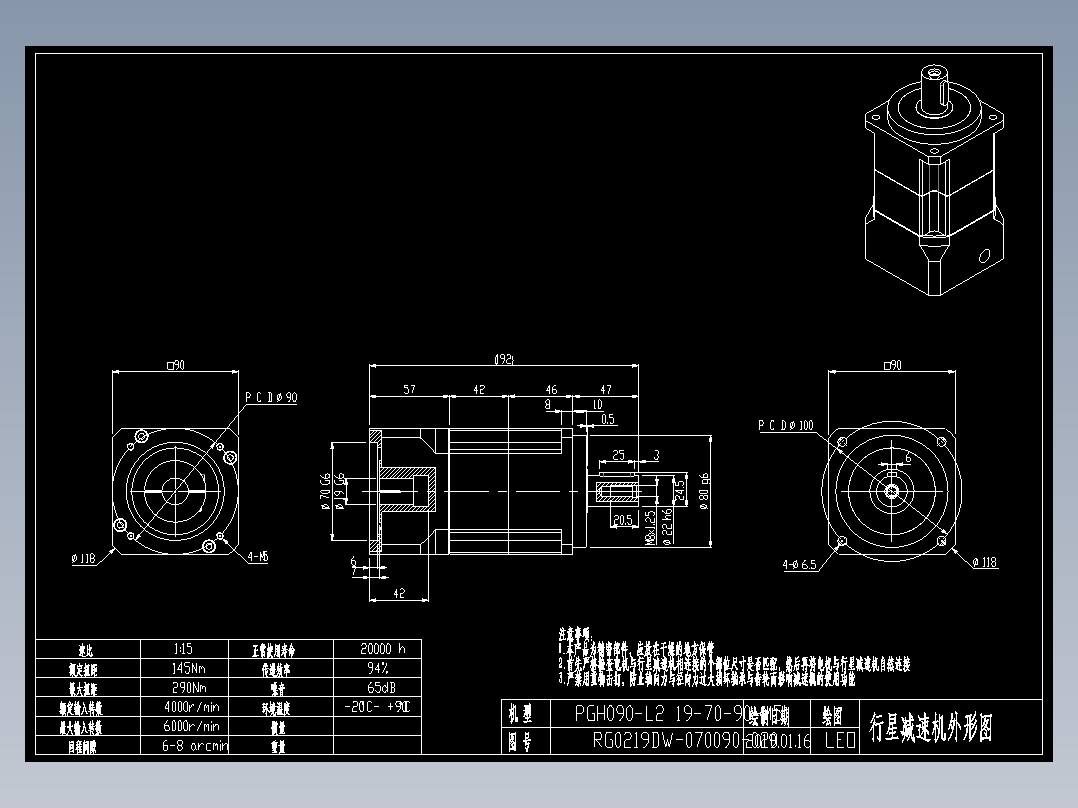 斜齿PGH090-L2 19-70-90-M5.DXF