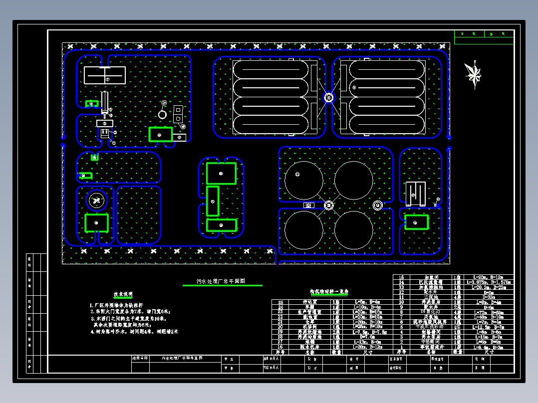 日处理水量10万m3d污水处理厂工艺设计===1191368==250