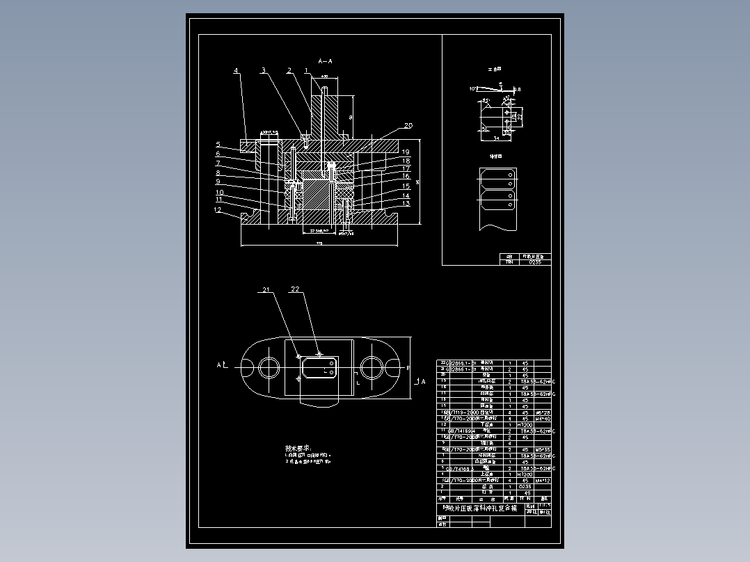 呼吸片压板冲压模具含CAD+说明书