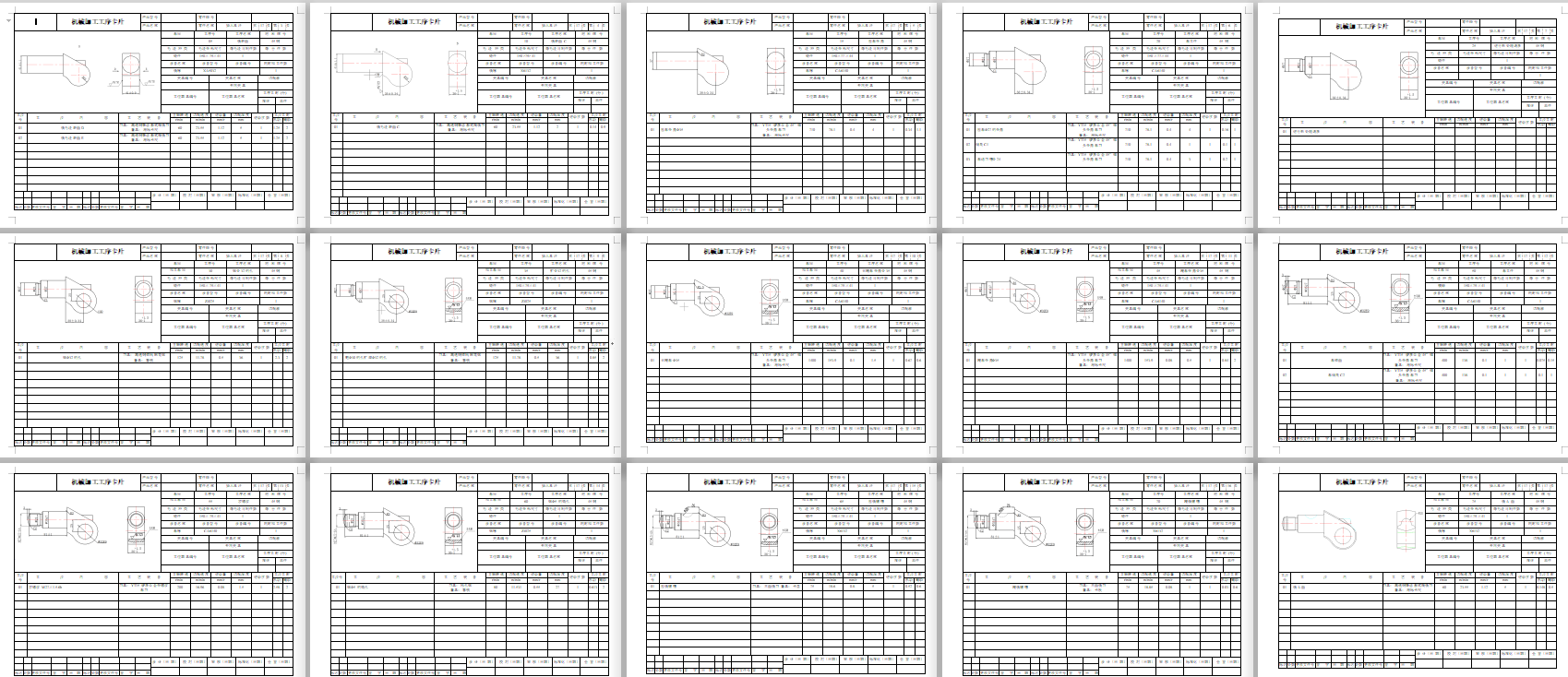 插入耳环的铣键槽夹具设计及加工工艺装备规程含非标6张CAD图