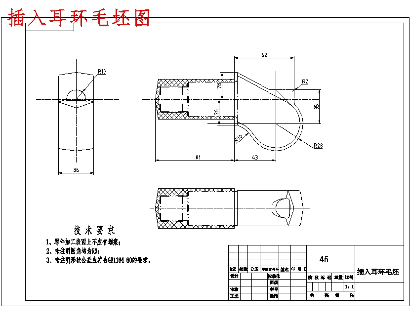 插入耳环的铣键槽夹具设计及加工工艺装备规程含非标6张CAD图
