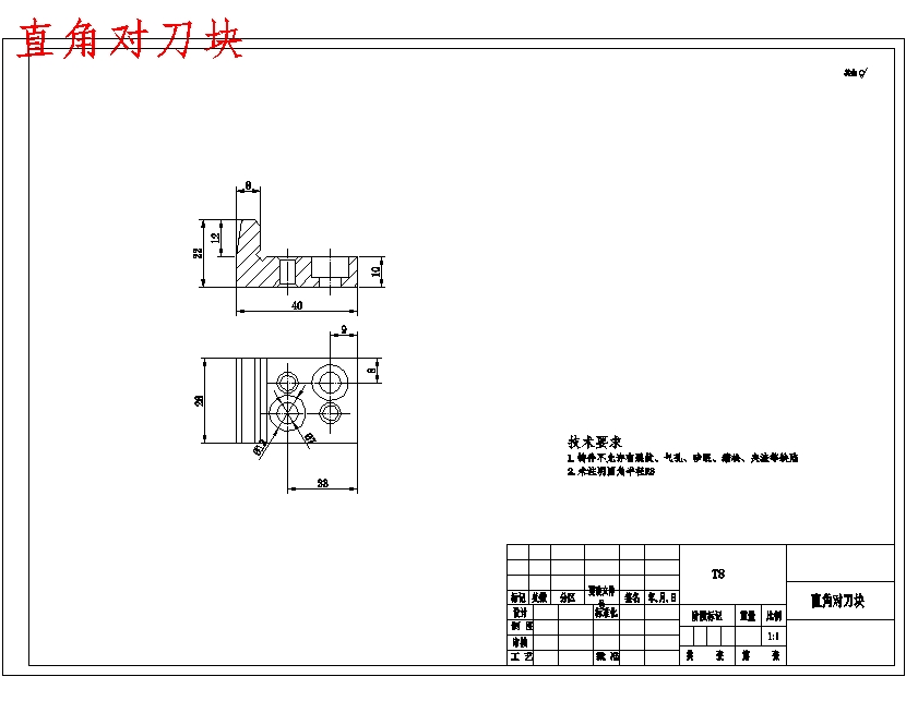 插入耳环的铣键槽夹具设计及加工工艺装备规程含非标6张CAD图