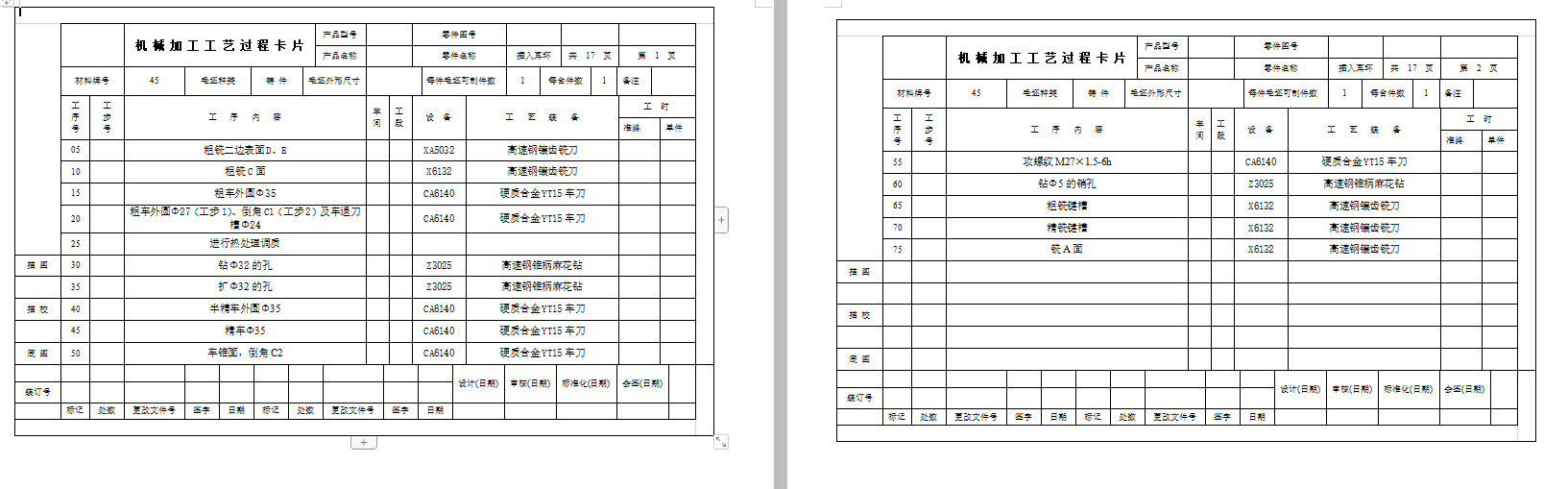 插入耳环的铣键槽夹具设计及加工工艺装备规程含非标6张CAD图