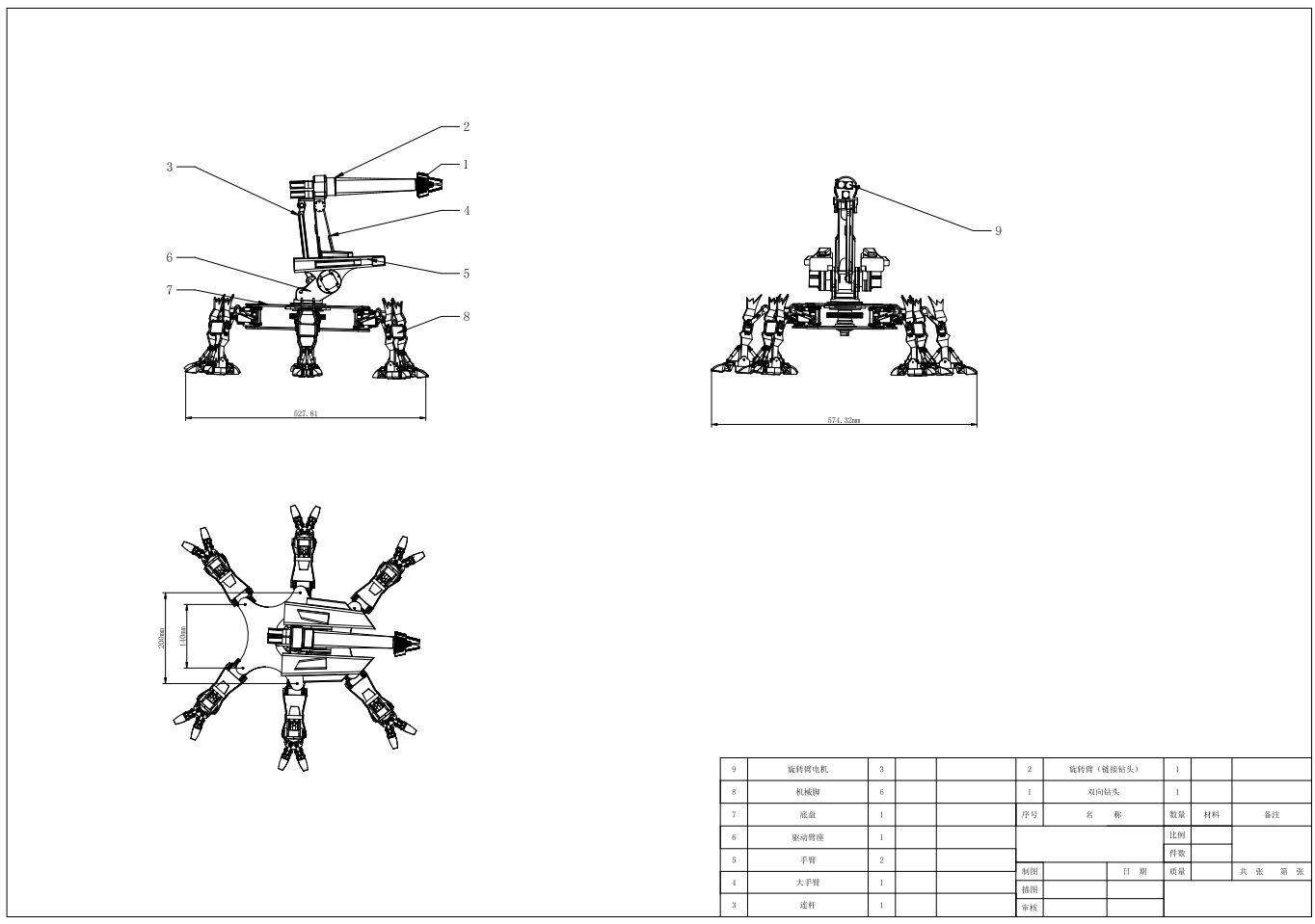 市政下水道疏通机器人二维三维说明书
