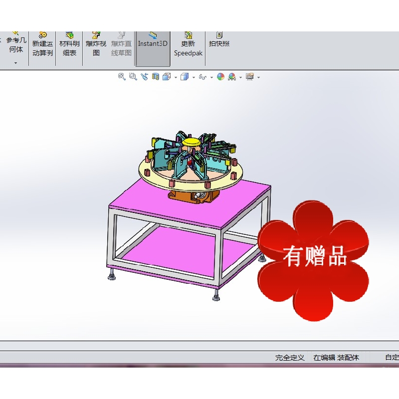 凸轮分割器图纸 机械素材3D图纸自动化设备三维模型