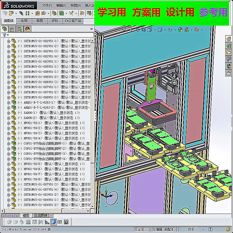 在线产品外观检测机3D模型 非标自动化设备3D图纸3D模型