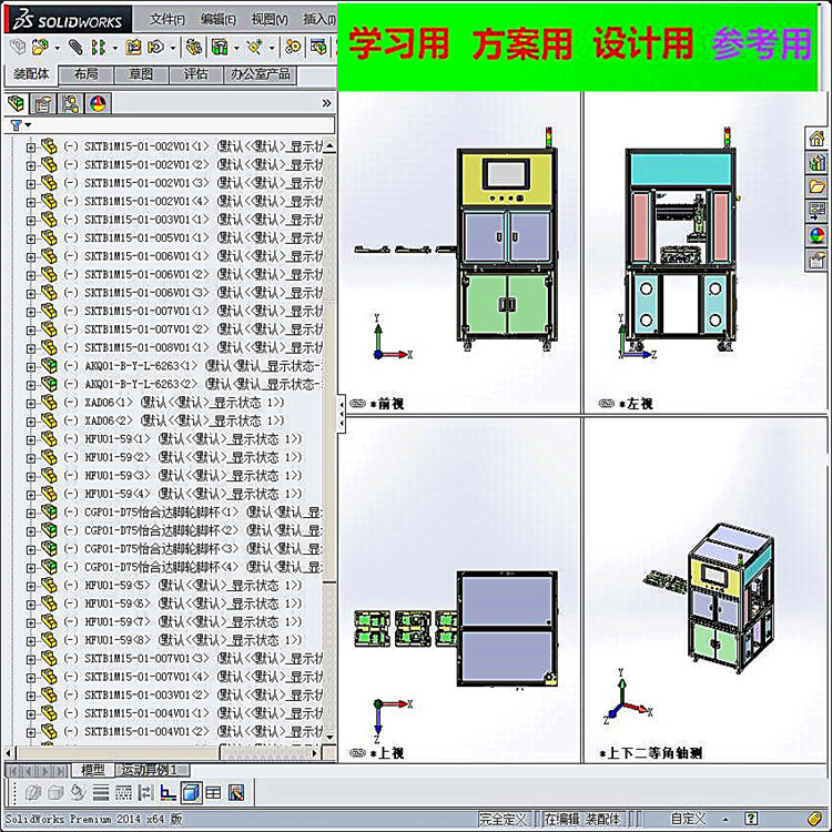 在线产品外观检测机3D模型 非标自动化设备3D图纸3D模型