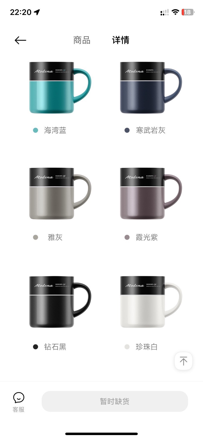 小米汽车周边小米 Life 不锈钢马克杯