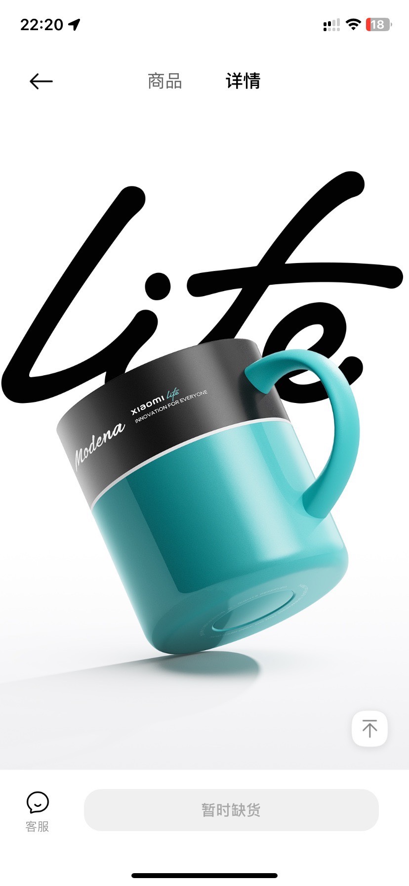 小米汽车周边小米 Life 不锈钢马克杯