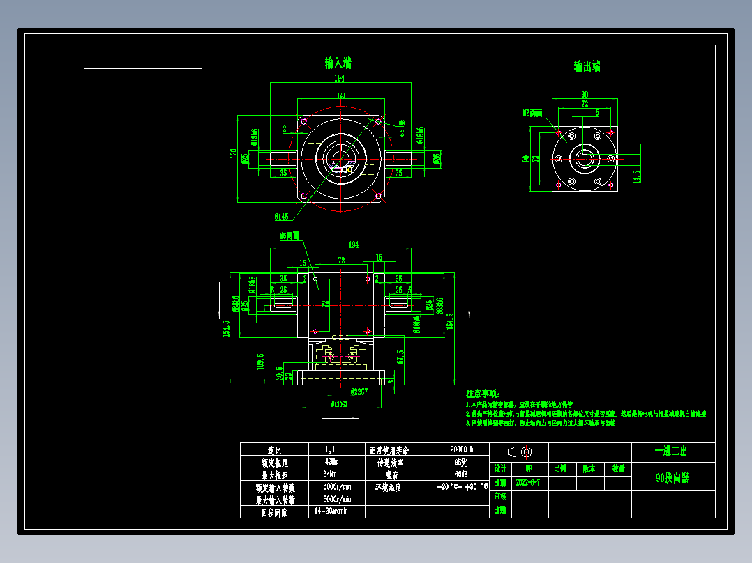 换向器PW90双轴-1 22-110-145-M8.dwg