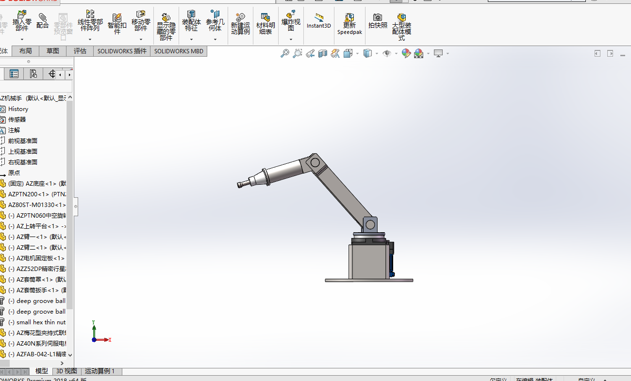 装配机械手（螺栓拆装机械臂）