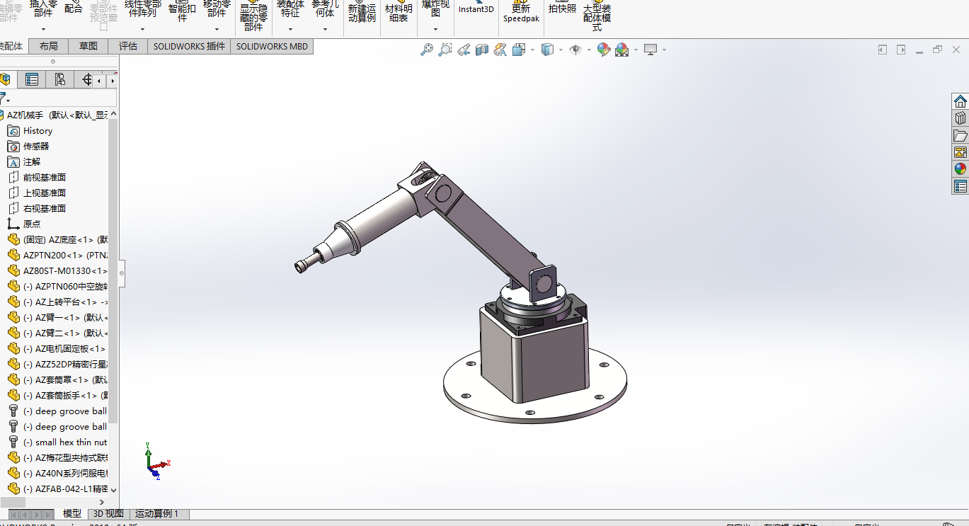 装配机械手（螺栓拆装机械臂）