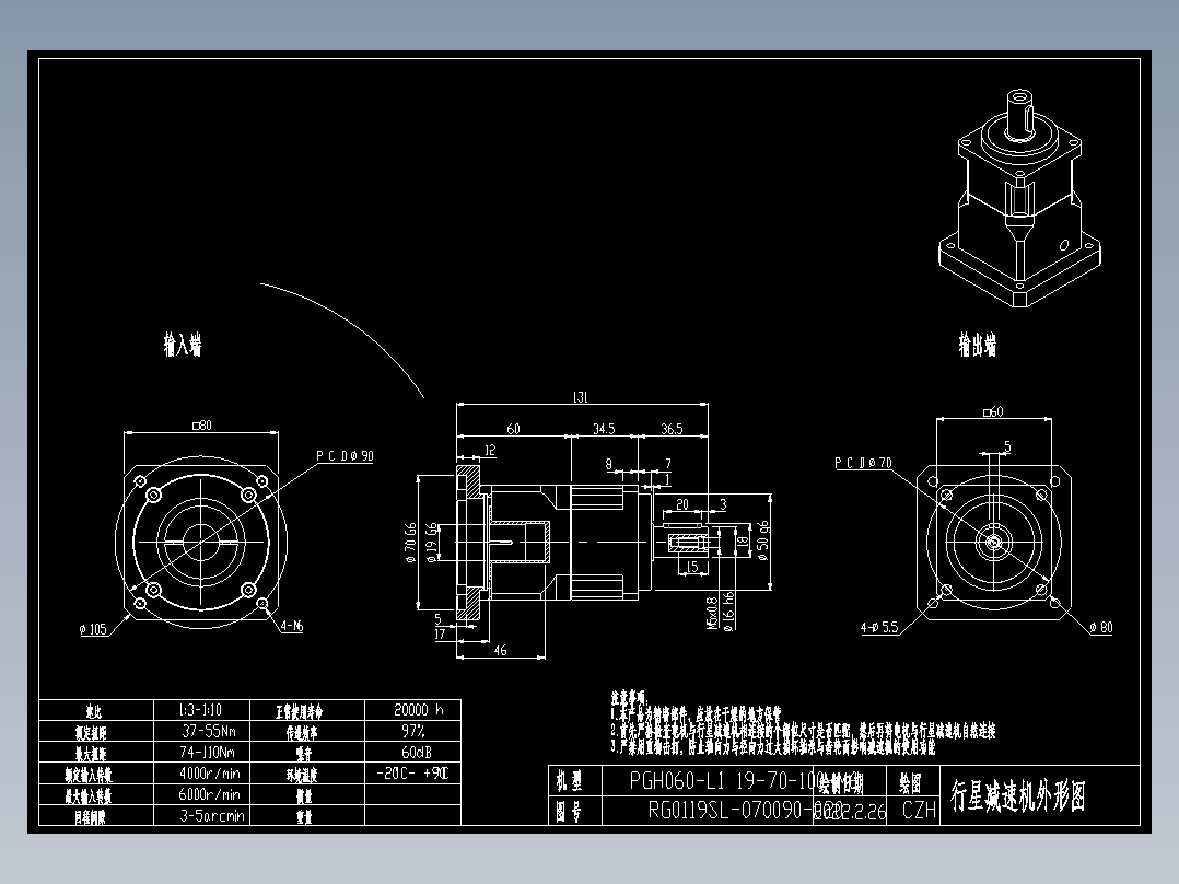 斜齿PGH060-L1 19-70-90-M6.DXF