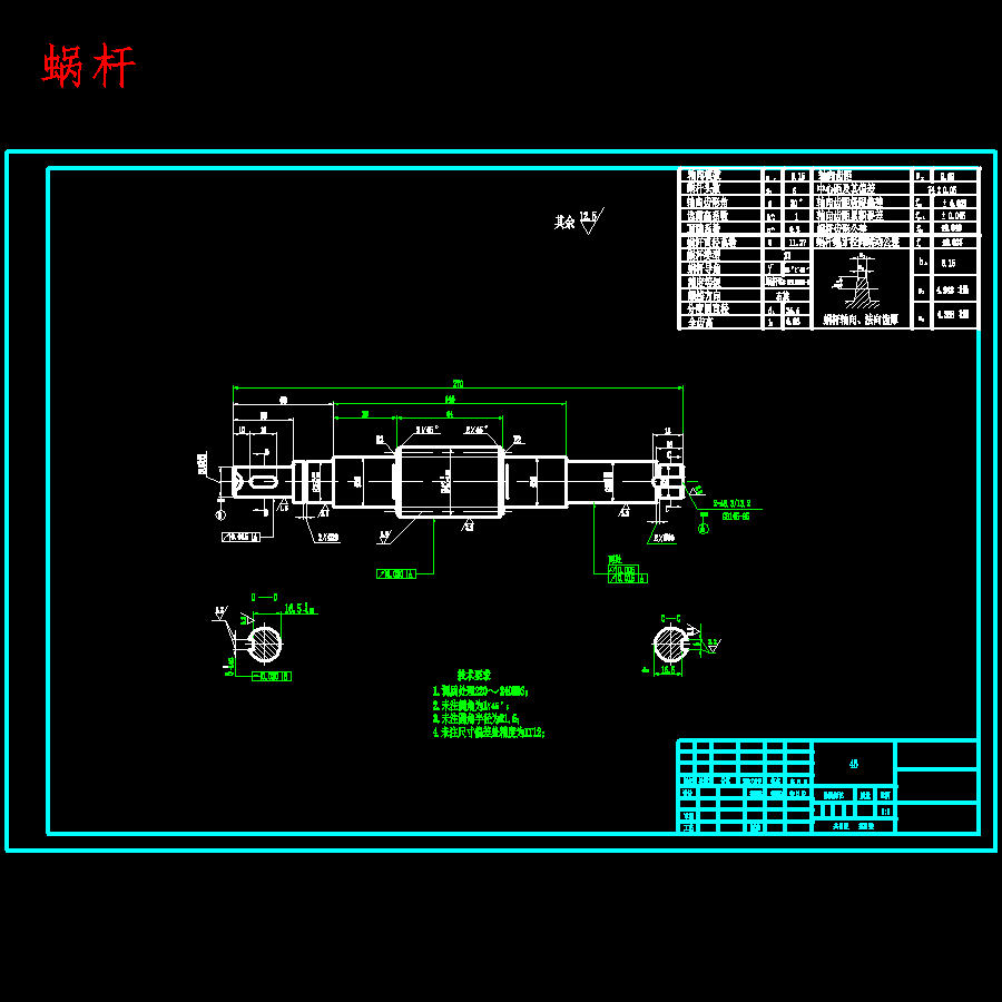 五轴立式数控机床升降台自动化装置设计含5张CAD图