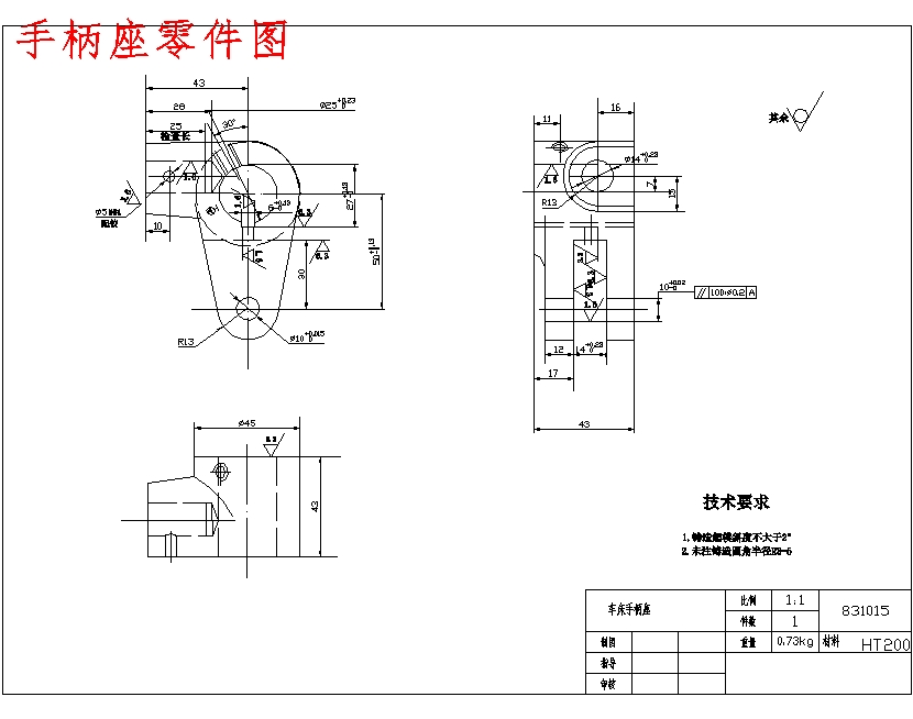 CA6140车床手柄座831015的钻Φ5.5孔夹具设计及加工工艺装备-气动夹紧含4张CAD图