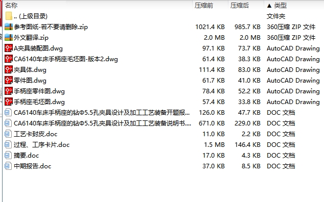 CA6140车床手柄座831015的钻Φ5.5孔夹具设计及加工工艺装备-气动夹紧含4张CAD图