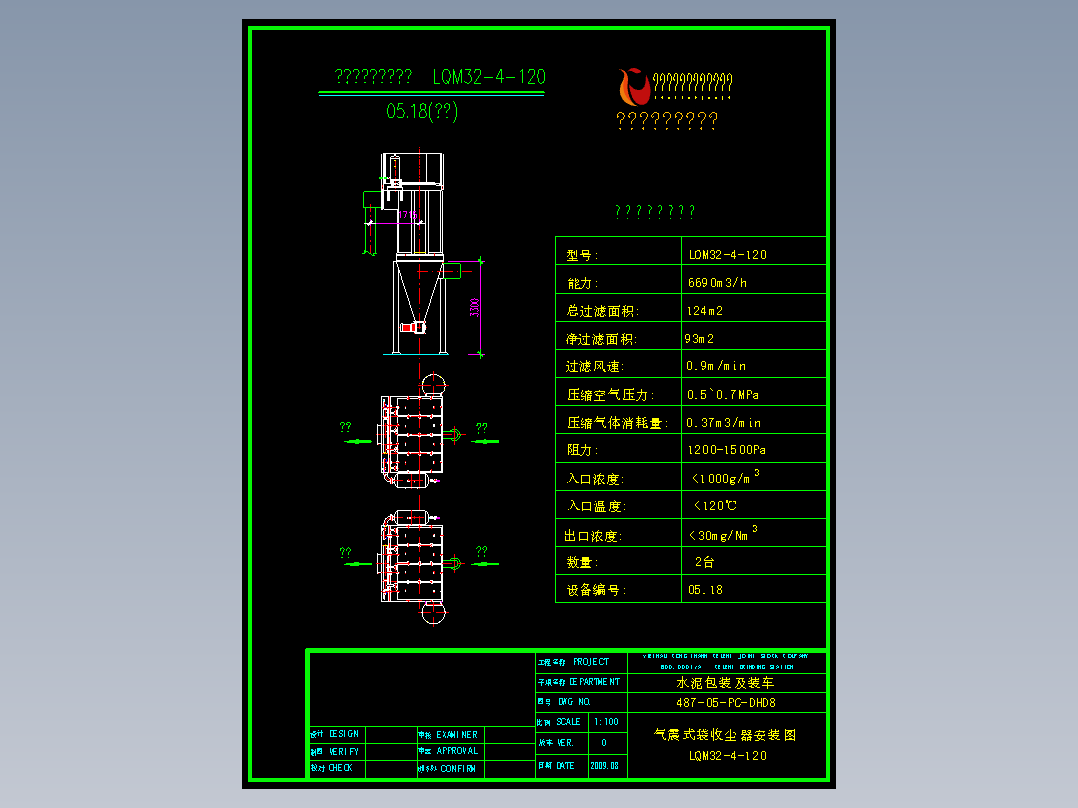 LQM系列<span style='color: red'>气</span>箱脉冲式袋收尘器订货及<span style='color: red'>安装</span>图