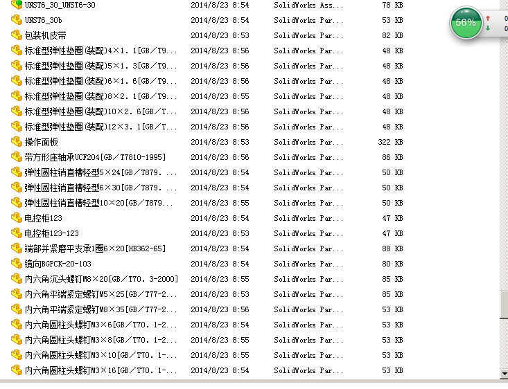 火花塞纸套包装机