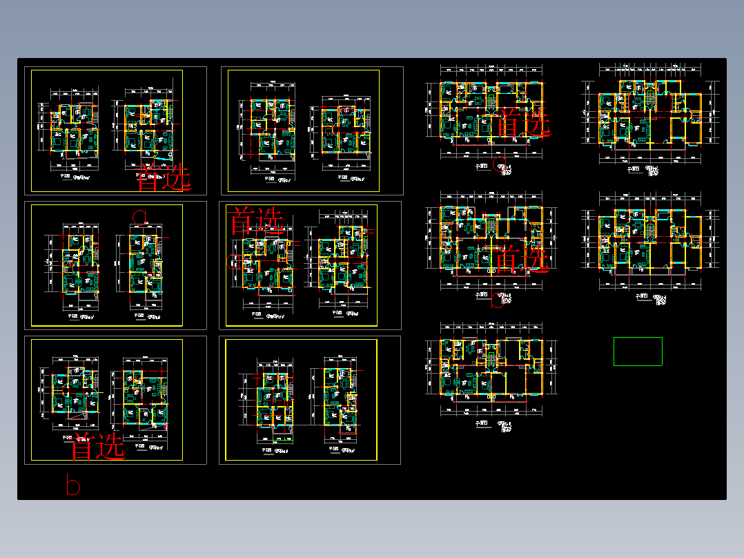 住宅户型集锦一