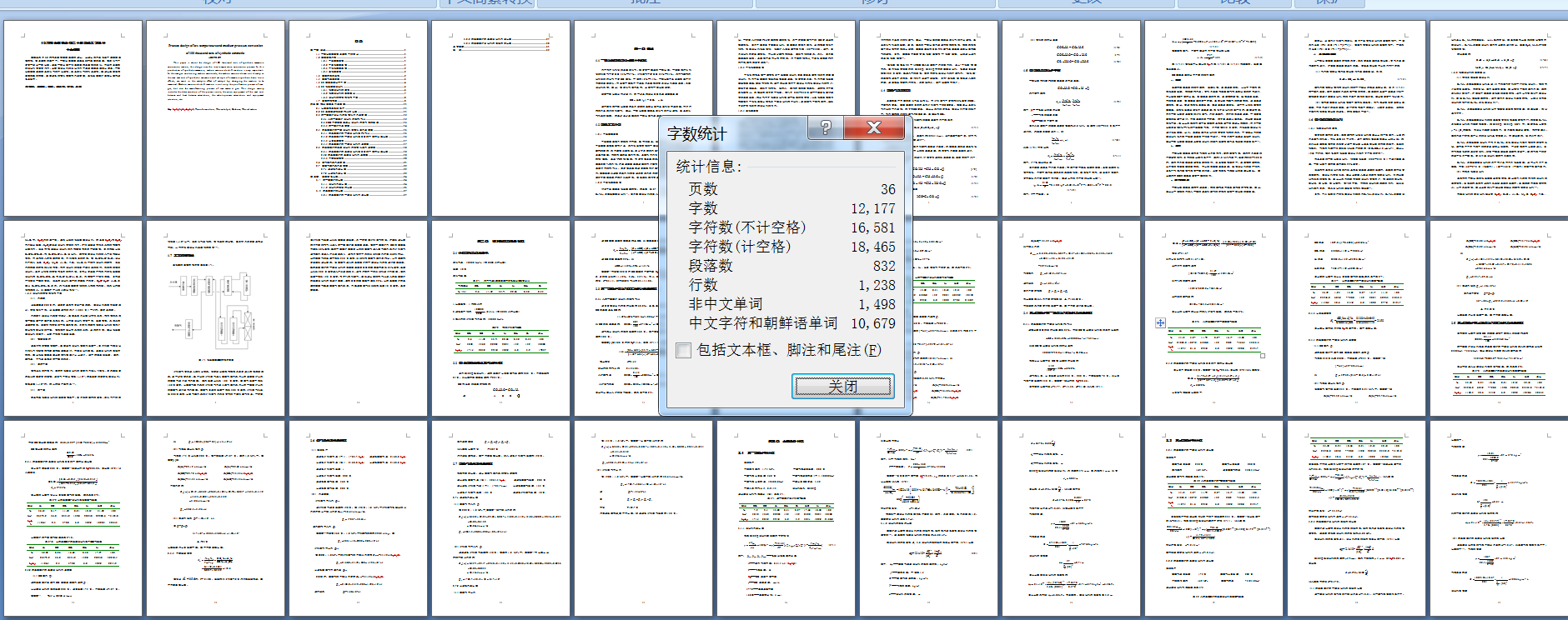 10万吨合成氨全低温中压变换工艺设计1115087