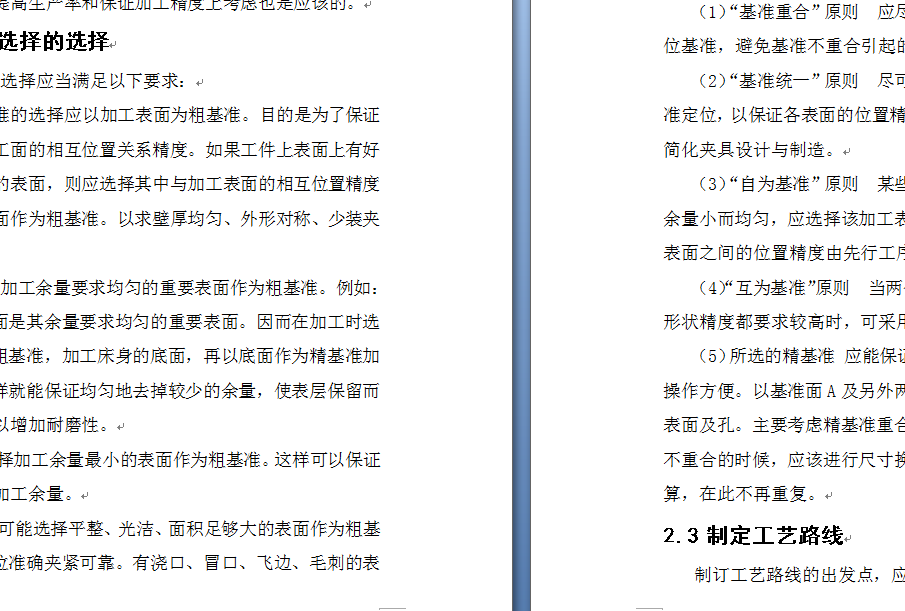 拨叉零件的加工工艺，设计铣平面C的铣床夹具