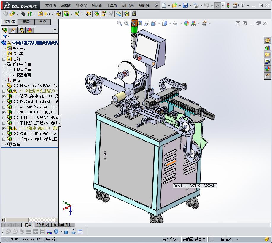 高温测试载带包装机3D模型