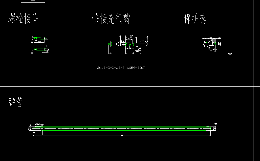 T4中握PCP气步枪（加工图纸）（精品全套CAD详细图）