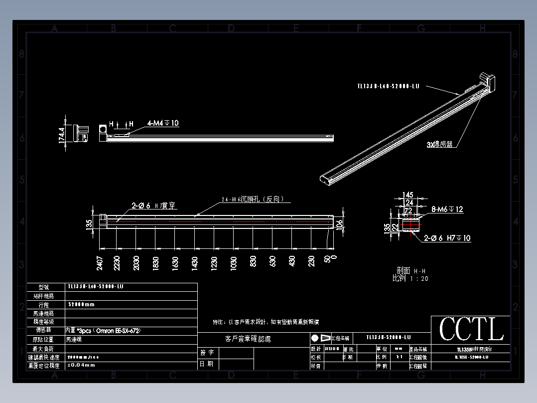 CCTL模组同步带-TL135B-L40-S2000-LU