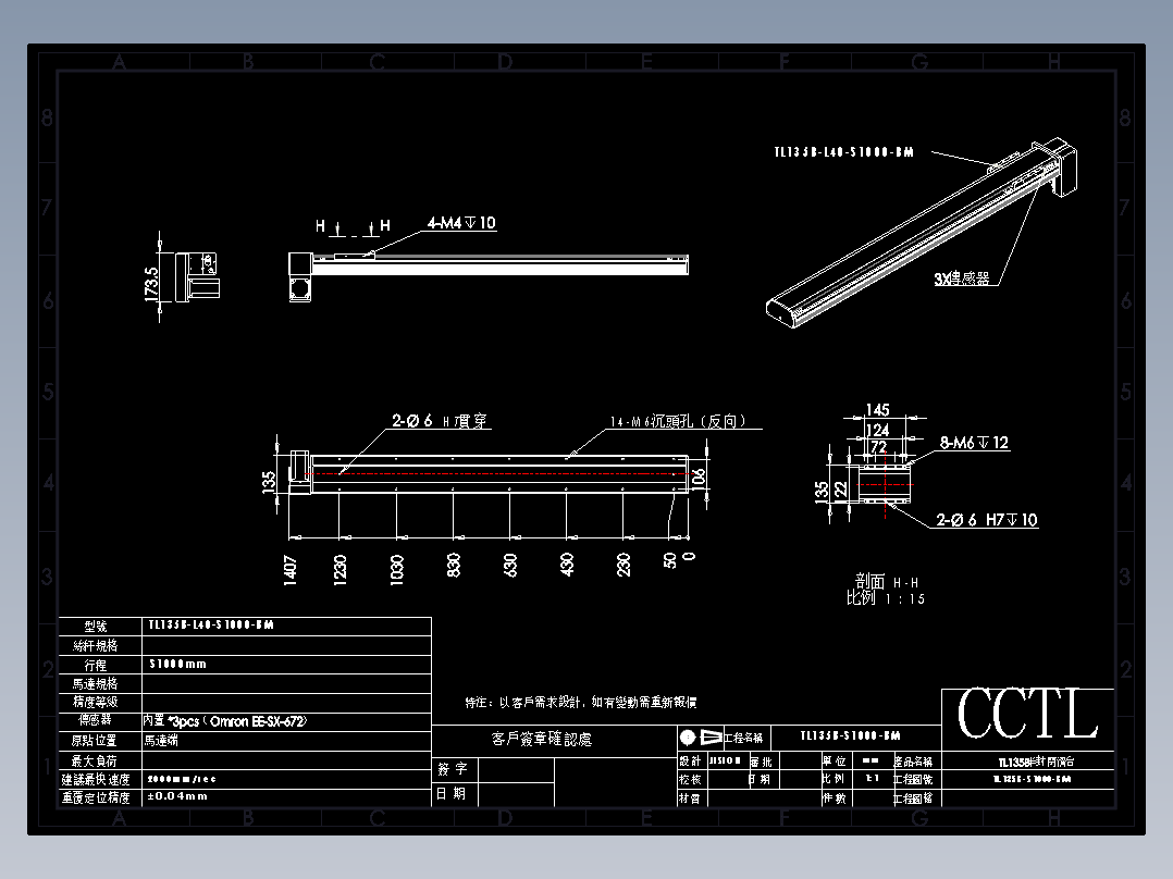 CCTL模组同步带-TL135B-L40-S1000-BM