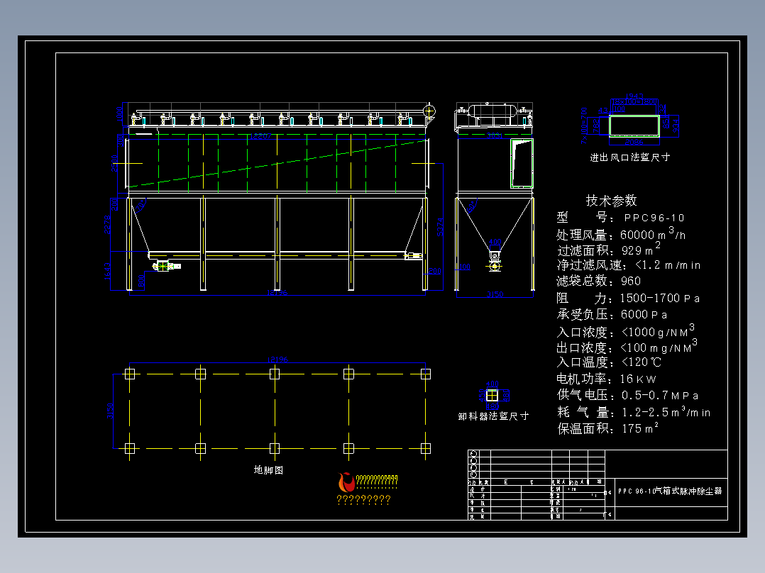 <span style='color: red'>PPC96-10</span><span style='color: red'>除尘器</span>