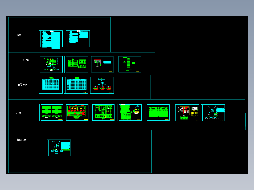 E1448-智慧水务CAD图纸