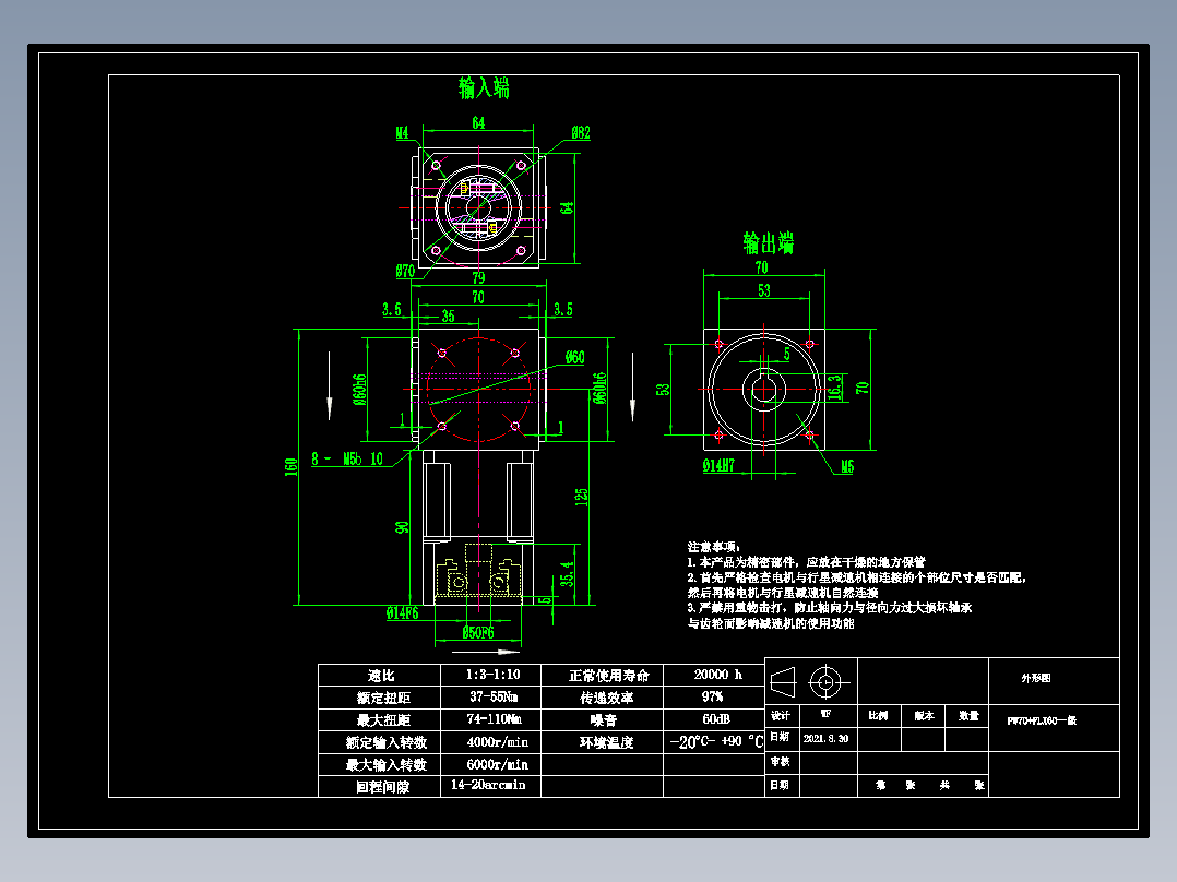 换向器PW70双孔 PLX60-L1 14-50-70-M4.dwg
