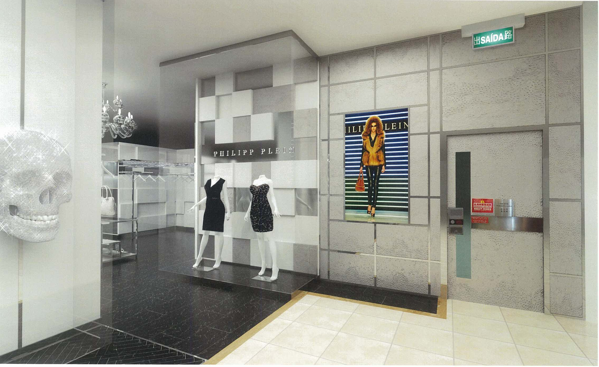 澳门新八佰伴德国潮牌PHILIPP PLEIN专卖店
