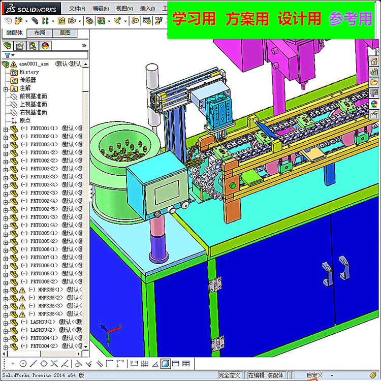 链板式自动攻牙机 非标自动化设备3D图纸3D模型
