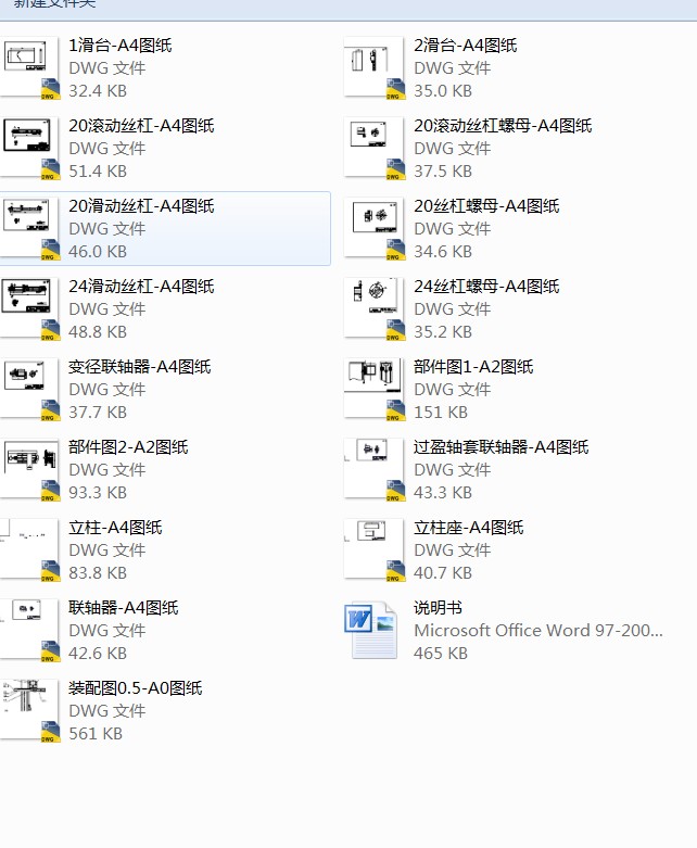 数控龙门三枪H型钢自动火焰切割机设计 含CAD图纸说明文档资料