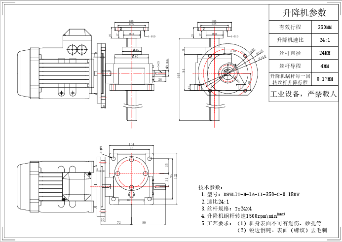DSWL1T-M-1A-II-350-C-0.18KW