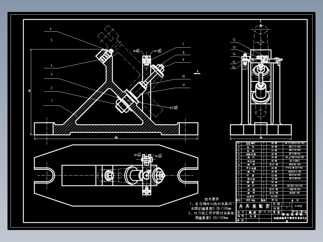 CA1340自动车床杠杆一加工工艺及钻φ3沉头孔夹具设计
