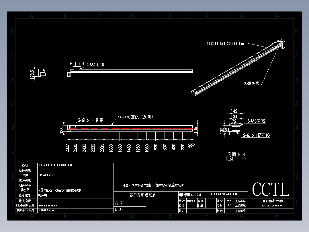 CCTL模组同步带-TL135B-L40-S2400-BM
