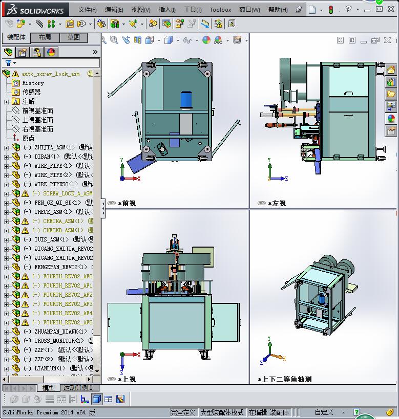 自动打螺丝机、自动锁螺丝设备3D模型