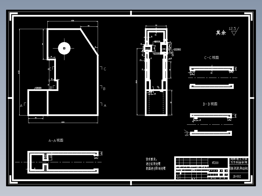 曲柄剪板机设计机械设计参考资料