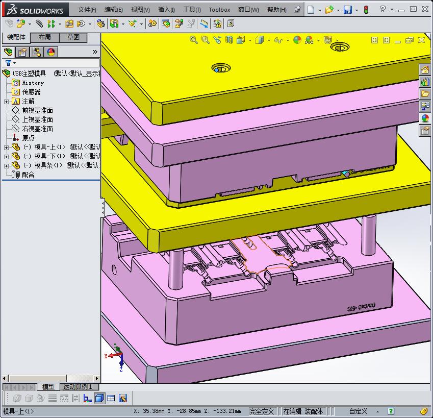 USB注塑模具设计